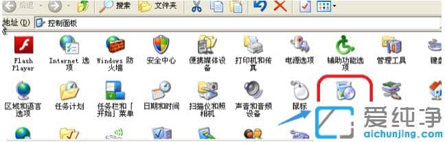 1610173656358712.png xp系统蓝屏怎么修复_xp纯净版蓝屏解决方法