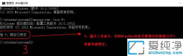 1611730517104687.png win10ϵͳbitlocker½âËøºóÈçºÎÉÏËø