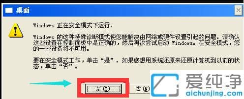 1610173356133097.png xp系统蓝屏怎么修复_xp纯净版蓝屏解决方法