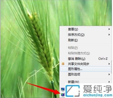 1609399799235168.png win7配色方案变成basic怎么改回来