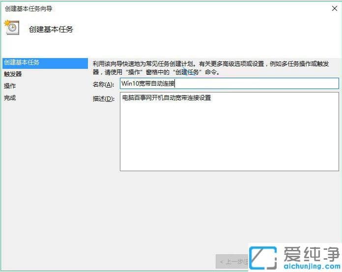 1606788598356690.png win10怎么设置成开机自动拨号_win10开机自动连接宽带