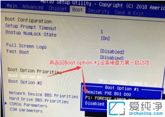 win7电脑开机显示rebootandselect如何解决