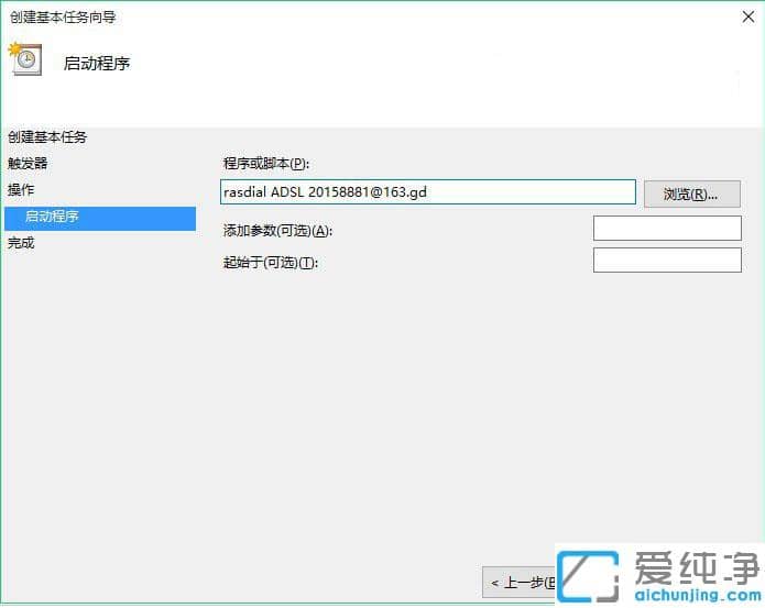 1606788672130489.png win10怎么设置成开机自动拨号_win10开机自动连接宽带
