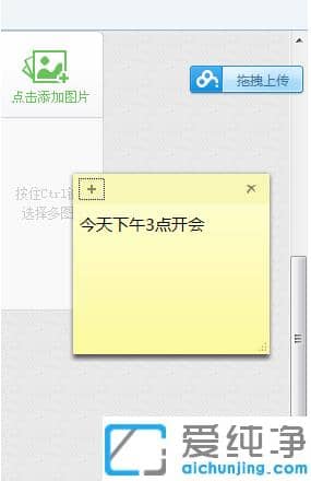 1608107312476878.png win7备忘录小工具在哪_win7备忘录使用方法教程