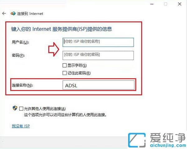1606788529499168.png win10怎么设置成开机自动拨号_win10开机自动连接宽带