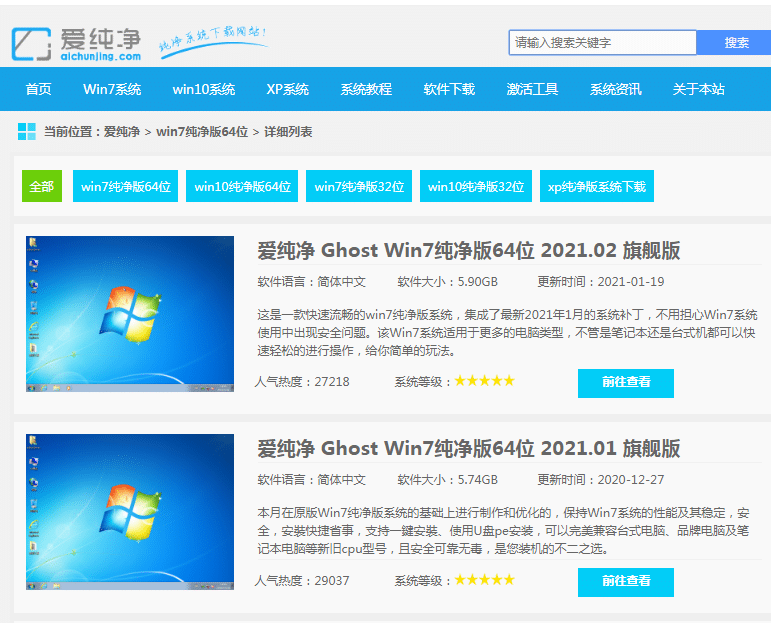 win7 64位纯净版在哪里下载_win7 64位纯净版系统下载推荐安装方法