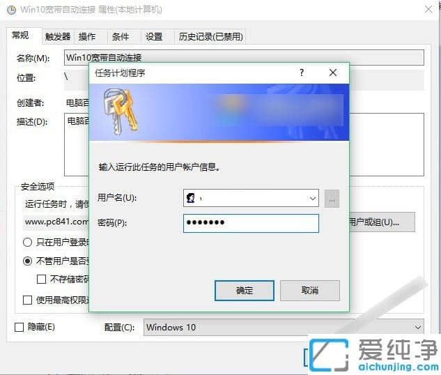 1606788782112609.png win10怎么设置成开机自动拨号_win10开机自动连接宽带