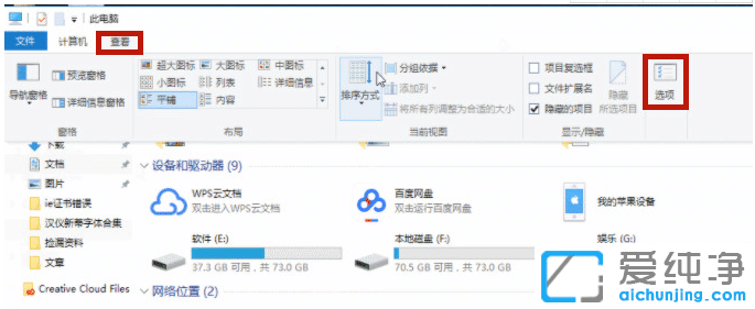 win10��������ô��ʾ�鿴�����ļ���