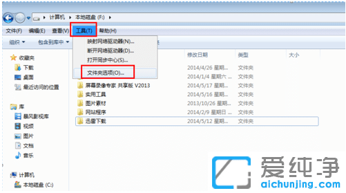 win7��������ô�������ļ�����ʾ����