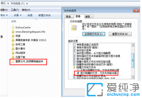 win7��������ô�������ļ�����ʾ����