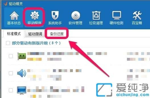win7ϵͳ�������ݺͻ�ԭ��ϸ�̳�
