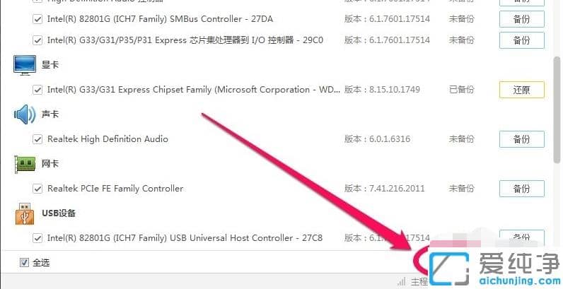 win7ϵͳ�������ݺͻ�ԭ��ϸ�̳�