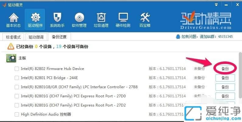 win7ϵͳ�������ݺͻ�ԭ��ϸ�̳�