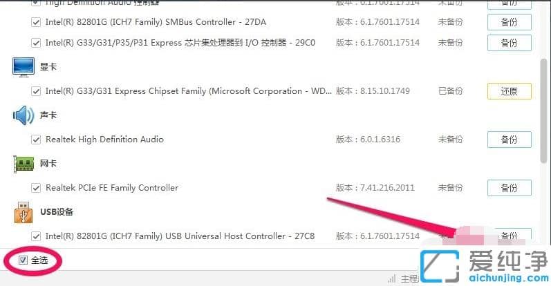 win7ϵͳ�������ݺͻ�ԭ��ϸ�̳�