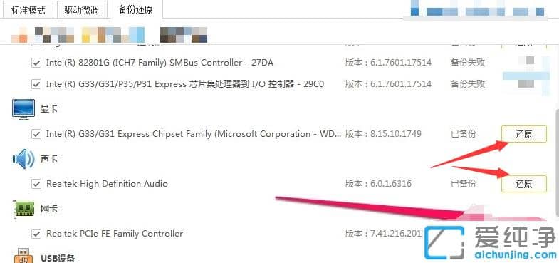 win7ϵͳ�������ݺͻ�ԭ��ϸ�̳�