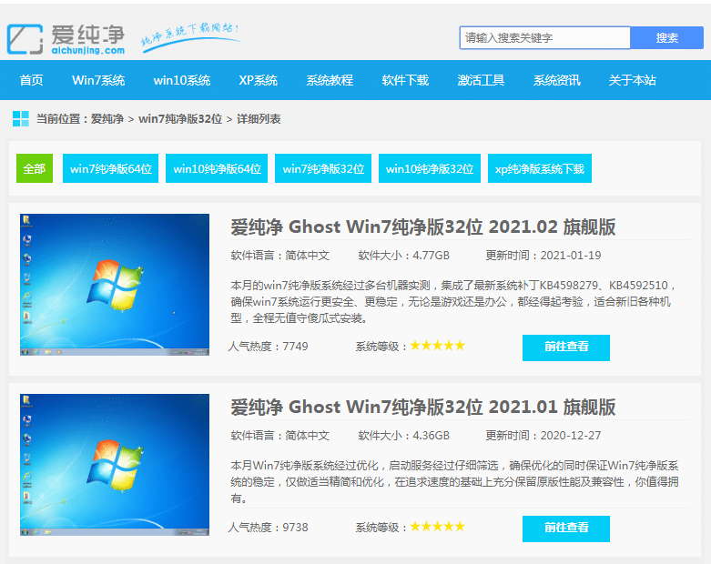 ����win7 32λ������ϵͳ��������_����win732λϵͳ�ٷ����ص�ַ