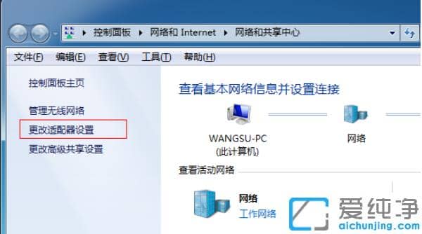 1609290938106030.png 教你win7纯净版系统无线热点怎么开放