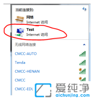 教你win7纯净版系统无线热点怎么开放