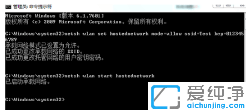 教你win7纯净版系统无线热点怎么开放