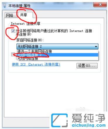 教你win7纯净版系统无线热点怎么开放