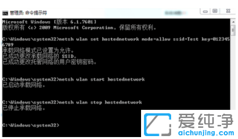 教你win7纯净版系统无线热点怎么开放