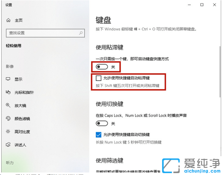 win10ճ�ͼ���ô�رղ����� win10�ر�ճ�ͼ���ݼ��̳�