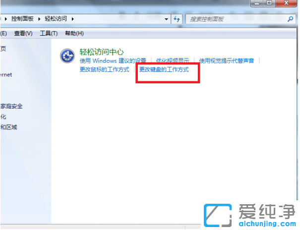 win7ճ�ͼ���ôȡ����win7ճ�ͼ��ر�ȡ������
