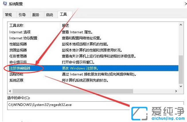 win10注册表编辑器如何打开_win10注册表编辑器打开方法教程