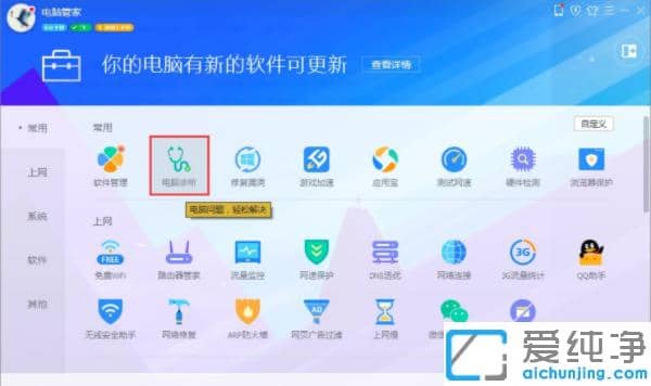 1611023568868338.png 带你解决win7打开程序“无法定位程序输入点”