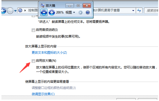 win7�Ŵ���ô�����ر���win7�����رշŴ󾵽̳�