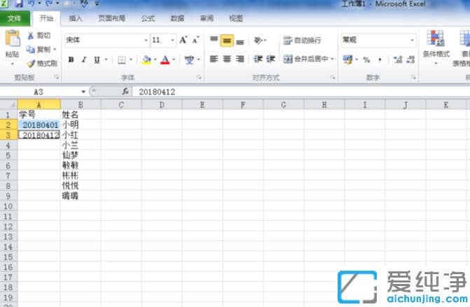 1608608420407338.png win7纯净版中excel学号怎么填充_win7纯净版中excell输入学号自动填充