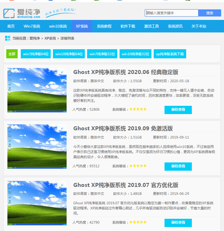 ̨ʽ��xpϵͳ��������_̨ʽ��xpϵͳ�����Ƽ���װ����