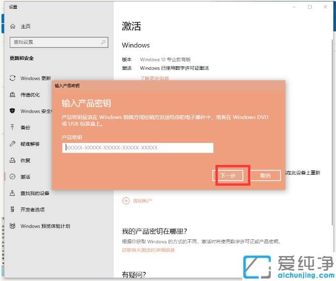 1613701993248981.png win10x数字许可怎么使用