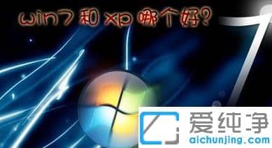 win7��xp�ĸ�����_��ô��װwin7����xp��