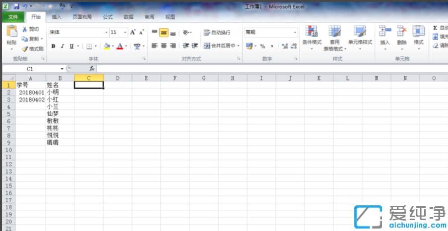 1608608404538585.png win7纯净版中excel学号怎么填充_win7纯净版中excell输入学号自动填充