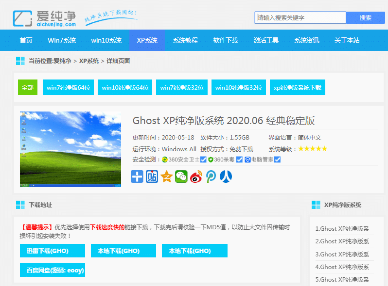 ̨ʽ��xpϵͳ��������_̨ʽ��xpϵͳ�����Ƽ���װ����