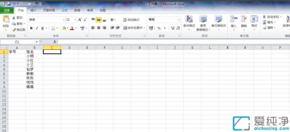 win7纯净版中excel学号怎么填充_win7纯净版中excell输入学号自动填充