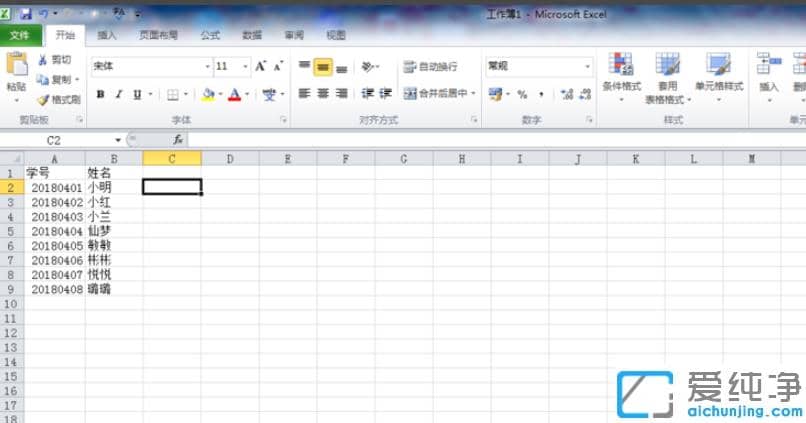 1608608436117610.png win7纯净版中excel学号怎么填充_win7纯净版中excell输入学号自动填充