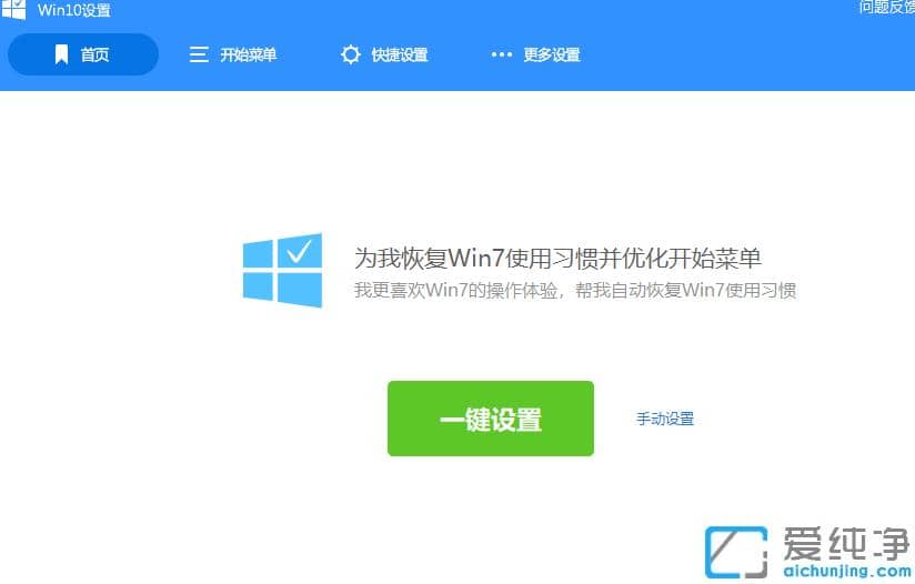 1614242806490175.png win10纯净版开始菜单简化设置