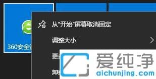 1614242691611825.png win10纯净版开始菜单简化设置