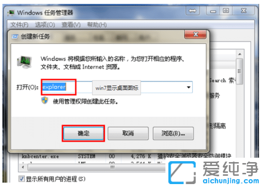 win7纯净版怎么显示桌面图标_win7纯净版桌面图标显示设置