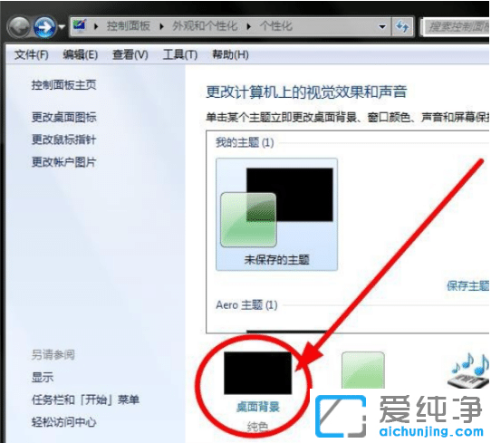 win7ϵͳ��ô�������ֽ