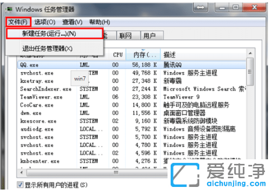 win7纯净版怎么显示桌面图标_win7纯净版桌面图标显示设置