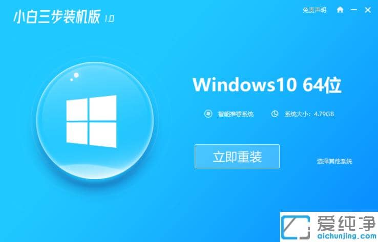 2021年好用的win10纯净版下载推荐安装教程