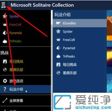 1613701470746128.png win10系统自带的纸牌游戏在哪里