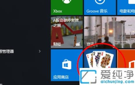 1613701456129628.png win10系统自带的纸牌游戏在哪里