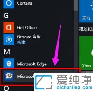1613701461912876.png win10系统自带的纸牌游戏在哪里
