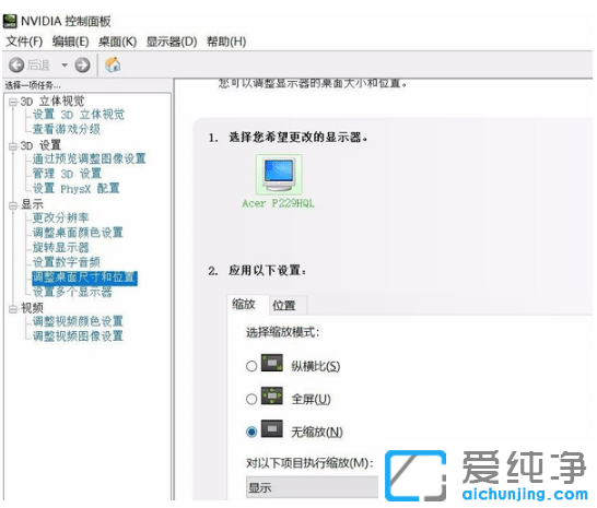 win10纯净版字体发虚变清晰方法