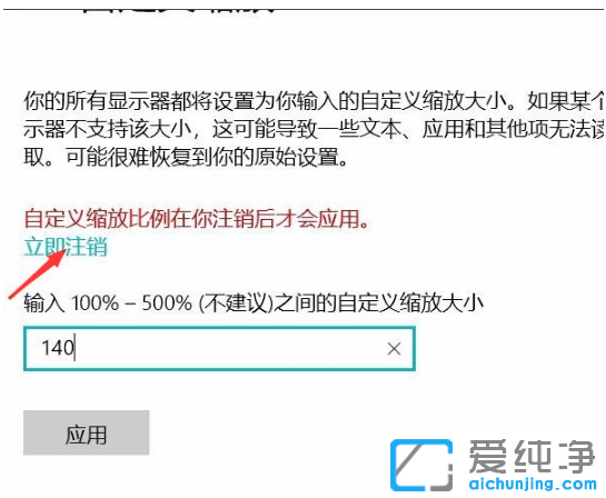 win10纯净版字体发虚变清晰方法