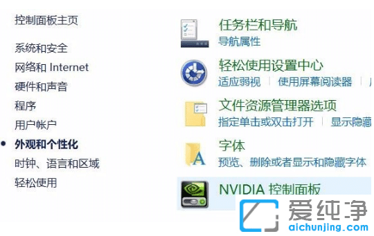 win10纯净版字体发虚变清晰方法